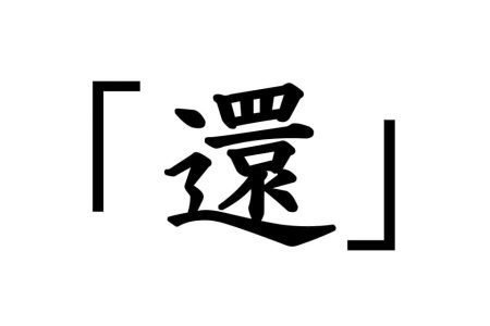 2026年　ミズノ株式会社社長　水野明人　年頭所感｜ミズノ株式会社