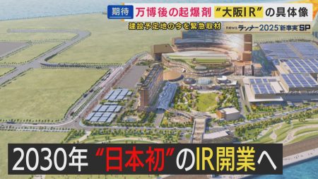 万博に続く"大阪経済の起爆剤"に？2030年に開業予定IR＝カジノ含む統合型リゾート"IR大国"韓国緊急取材で見えた"新事実"は「周辺への利益は少ない」大阪にもたらされるのは光か影か | 関西のニュース | ニュース | 関西テレビ放送 カンテレ