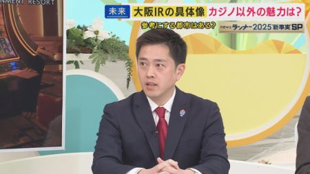 吉村知事　2030年開業予定の大阪IRは「年間2600億円は大阪の地元のものを使う」「年間1000億円の納付金も」と地元への経済波及効果を説明（カンテレNEWS）｜ｄメニューニュース（NTTドコモ）