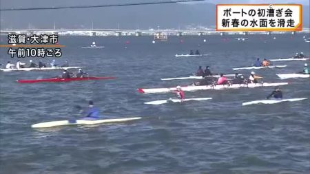 馬の格好で楽しむ人も　新春恒例「ボートの初漕ぎ会」　中学生から80代まで約240人参加　琵琶湖～瀬田川を滑走 | 関西のニュース | ニュース | 関西テレビ放送 カンテレ