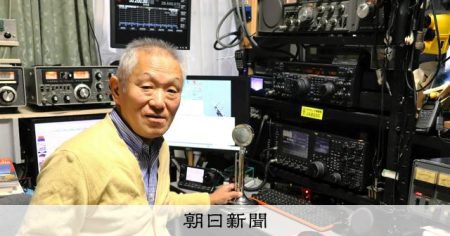 クマ情報ある山で遭難、無線が「命綱」に　障害者の「外出」にも一役 [東京都]：朝日新聞