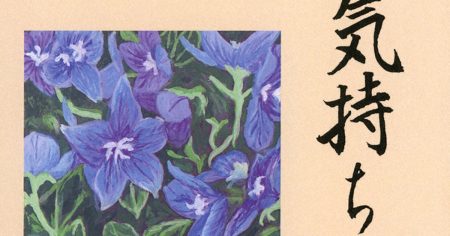 「昭和」への思い、生き生き　女の気持ちPGが会報　／大阪 | 毎日新聞