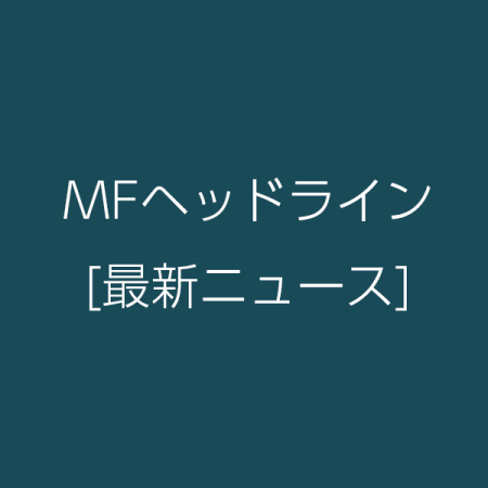 ダイフク寺井氏「未来志向×新たな試み×スピード感」 | マテリアルフロー･プラス