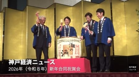 （動画）斎藤兵庫知事「吹き荒れし嵐もいつかおさまりて」で沸かす　新年合同祝賀会 - 神戸経済ニュース