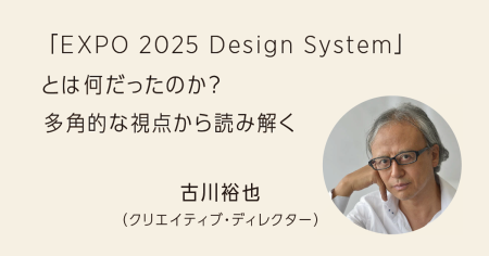 レガシーは参加者の身体のなかに残る。それは決して消えることはない。 | ブレーン