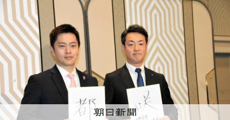 副首「都」構想へ意気込み　吉村・大阪府知事が新年互礼会で [大阪府]：朝日新聞