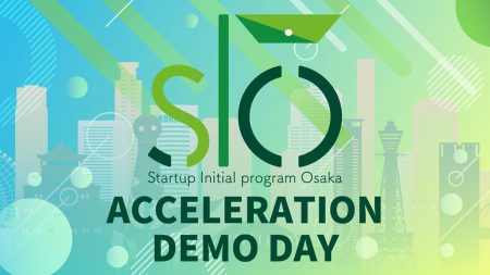 大阪発、次代のビジネスを切り拓く12名が登壇！「SIOアクセラレーション」の成果発表会を2026年2月8日（日）に開催 | 公益財団法人大阪産業局のプレスリリース
