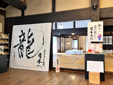 書道パフォーマンスで書いた「龍」と大阪・関西万博にちなんだ書 - 東大阪経済新聞