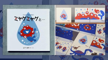 大阪・関西万博の公式オンラインストアが一時終了、フェリシモ運営で今春再開へ