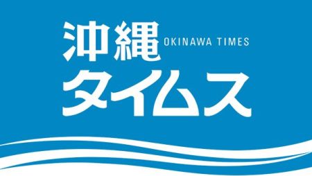 近畿の倒産数　４年連続増加　大阪は万博効果で減　 | 沖縄タイムス＋プラス