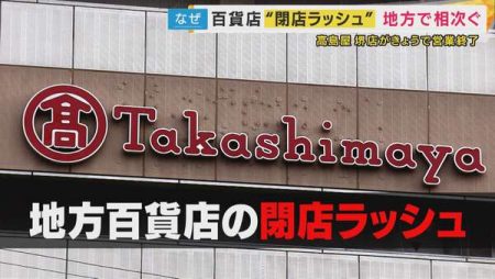 黒字化達成の百貨店 戦略は|au Webポータル経済・ITニュース