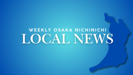 大阪ＩＲ、建築計画の全容判明　夢洲に１２６㍍超高層ビル | 週刊大阪日日新聞