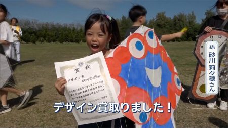 新春親子凧揚げ大会 – QAB NEWS Headline