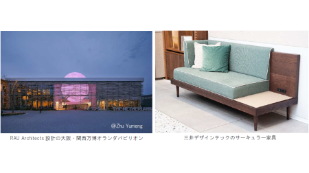 三井デザインテック、大阪・関西万博にてオランダパビリオンを手掛けた建築設計事務所RAU Architectsと基本合意書を締結 | 三井デザインテック株式会社