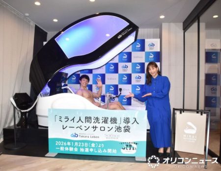 庄司智春が体験「気持ティ～」 | 朝日新聞デジタルマガジン＆[and]