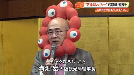 大阪・関西万博“成功”の立役者『ミャクひろし』が高知で講演　海外ネットワークとの連携語る « 高知のニュース - 高知さんさんテレビ