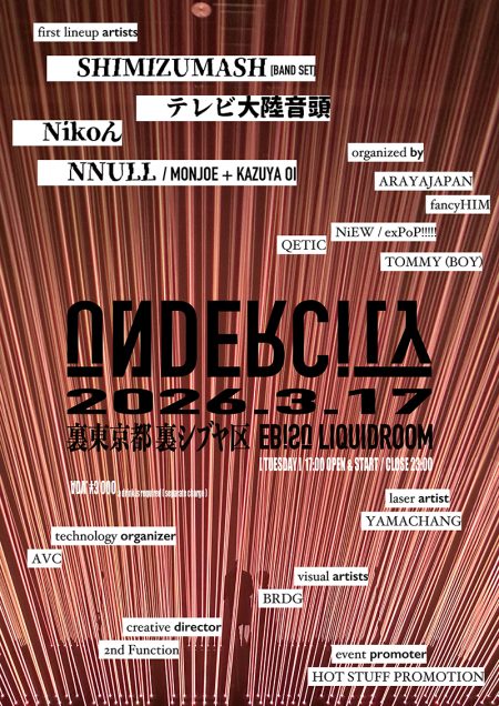 東京の音楽シーンの最先端/最深部で活動してきたイベンターとクリエイターがタッグを組み、新たなイベント「UNDERCITY」を始動。出演アーティスト第１弾として、SHIMIZUMASH、テレビ大陸音頭、Nikoん、NNULL（MONJOE + KAZUYA OI）を発表。 | ニュース | エイベックス・ポータル