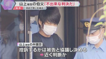 【独自】「事件に触発され社会が大きく動いたという類を見ない事件」山上被告の伯父が初めて思いを語る（2026年1月23日掲載）｜日テレNEWS NNN