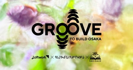 ロフトワーク×802メディアワークス×SAKIGAKE、大阪発・社会実装プロジェクト「GROOVE TO BUILD OSAKA」始動 | Musicman