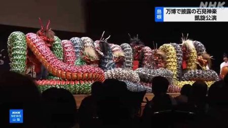 万博で披露の「石見神楽」凱旋公演 松江 | NHKニュース