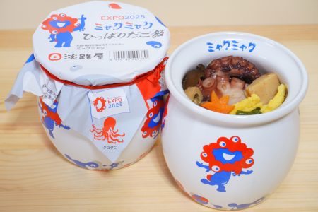 ミャクミャクひっぱりだこ飯、第2弾受注販売このあと夜スタート。淡路屋サイトで受け付け 5～6月の配送・受け取り分 - トラベル Watch