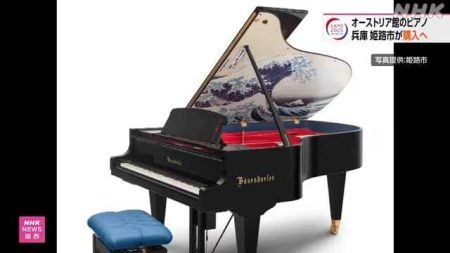 姫路市 万博のオーストリア館で展示のグランドピアノを購入へ | NHKニュース