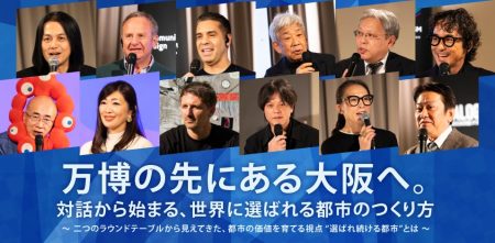 万博の先にある大阪へ。「世界に選ばれる都市のつくり方」を語る対話イベントを開催 | 株式会社JTBコミュニケーションデザインのプレスリリース