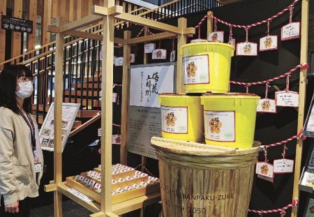 「万博漬け」展示　南高梅干し、2050年開封予定、和歌山県田辺市役所：紀伊民報AGARA｜和歌山県のニュースサイト