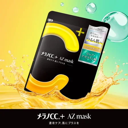 フェイスマスク「メラノCC＋ AZmask」新発売　ロート製薬 | 医薬通信社