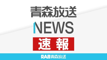 青森市内すべての県立高校と弘前市の一部高校　あす休校（2026年2月1日掲載）｜青森放送NEWS NNN