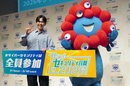 サイバーセキュリティ月間2026、キックオフイベントに鈴木福さんとミャクミャクが参加 - INTERNET Watch