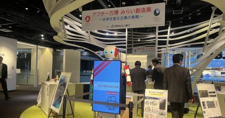 関西みらい銀行が｢アフター万博｣展示会　グランフロント大阪で3月中旬まで - 日本経済新聞