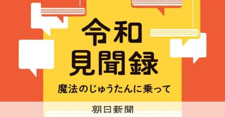 「密」も悪くない　美術展 [佐賀県]：朝日新聞
