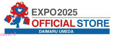 「2025 大阪・関西万博オフィシャルストア 大丸梅田店」が帰ってくる！ 好評につき2月5日に6階で再オープン - エキサイトニュース