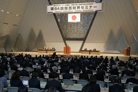 関西財界セミナー、京都市で開幕　万博後のまちづくりや外国人共生、AIについて討議｜京都新聞デジタル　京都・滋賀のニュースサイト
