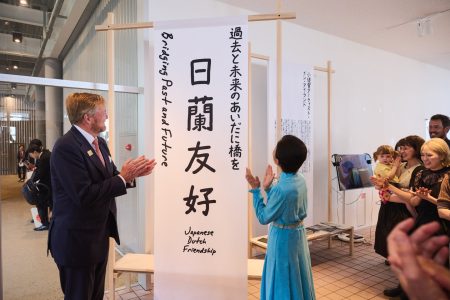 2025年大阪・関西万博での公開作品、東京へ『Bridging Past & Future（過去と未来のあいだに橋を）』 | 駐日オランダ王国大使館のプレスリリース