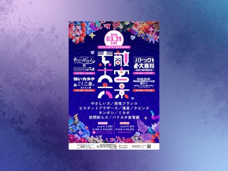 やさしいズ・タイが大宮ラクーンよしもと劇場を1日ジャック!「やさしいズタイpresents『素敵大宮六景』」開催決定! | FANY Magazine