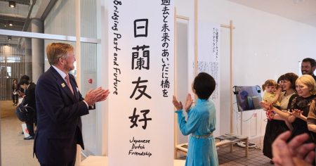 大阪・関西万博のオランダナショナルデーで公開されたアート展示が東京で2月10日～21日まで公開　入場無料 – 美術展ナビ