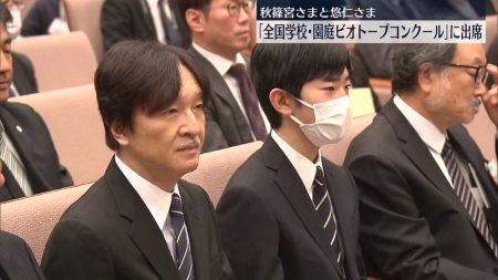 秋篠宮さまと悠仁さま「全国学校・園庭ビオトープコンクール」の発表会に出席（2026年2月8日掲載）｜日テレNEWS NNN