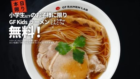 1Êó•ÈôêÂÆö„Åß„Äå„Ç≠„ÉÉ„Ç∫„É©„Éº„É°„É≥„Äç„ÅåÁÑ°Êñô„Å´ÔºÅ„ÄÄÂ§ßÈò™„ÉªÈñ¢Ë•ø‰∏áÂçö„Åß„Äå9‰∏á‰∫∫‰ª•‰∏ä„ÄçÊù•Â∫ó„Åó„Åü„Äé„É©„Éº„É°„É≥Â∫ó„Äè„Åå„ÄÅ„Åø„Å™„Å®ÂÖÉÁî∫„ÅßÂæ©Ê¥ª„Åó„Å¶„Çã | Á•ûÊà∏„Ç∏„É£„Éº„Éä„É´