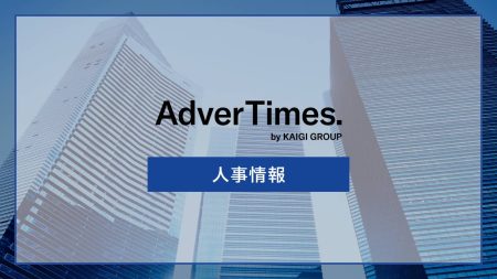 【人事】電通（2026年3月1日付）