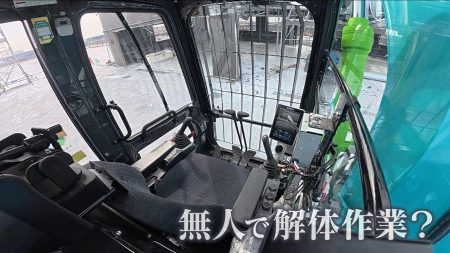 操縦席に人がいない！　万博解体現場に“遠隔操作”重機を導入　人手不足に悩む建設業界の救世主となるか（ABCニュース） - Yahoo!ニュース