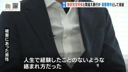 【独自】橙色の帽子で『参政党支持者』と誤認か…「しばき隊」名乗るグループから暴行受け肋骨骨折　傷害事件として捜査　大阪府警 | MBSニュース
