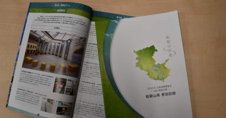 「成果を生かし発展につなげる」和歌山県、2025年大阪・関西万博の活動内容まとめる - 産経ニュース