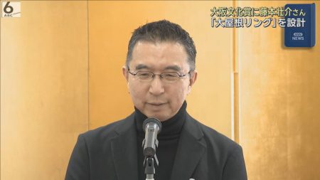 大阪文化賞に藤本壮介さん　万博・大屋根リングを設計