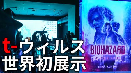 『バイオハザード』非病原性・不活化した“t-ウィルス”を世界で初披露中の展示会をリポート。クリエイター集団LOM BABYとのコラボで実現 | ゲーム・エンタメ最新情報のファミ通.com
