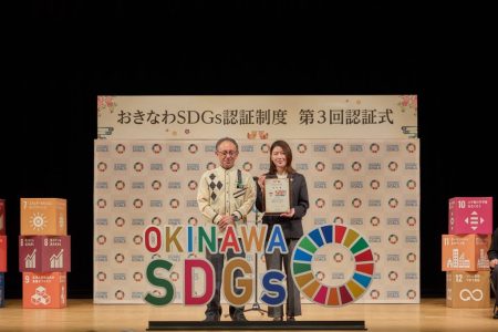 「おきなわSDGsプラチナパートナー」に認証されました | HelloWorld株式会社