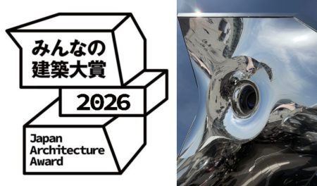 第3回「みんなの建築大賞」結果発表！ - TECTURE MAG（テクチャーマガジン） | 空間デザイン・建築メディア