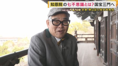 「人々が上を見上げている」京都知恩院の「忘れ傘」　知恩院の七不思議　大阪・関西万博とのつながりも【兵動大樹の今昔さんぽ】 | 兵動大樹の今昔さんぽ | ニュース | 関西テレビ放送 カンテレ