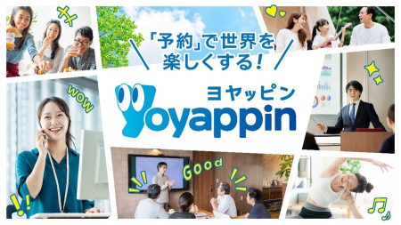 「予約」で世界を楽しくする新・スペース体験予約サービス「Yoyappin」開始！2026年3月開始！ | 西日本旅客鉄道株式会社のプレスリリース
